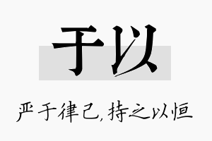 于以名字的寓意及含义