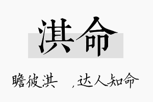 淇命名字的寓意及含义