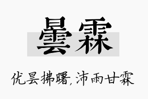 昙霖名字的寓意及含义