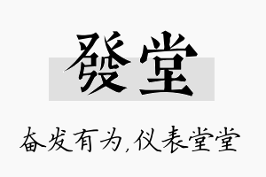 发堂名字的寓意及含义