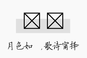 玹甯名字的寓意及含义