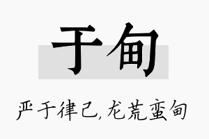 于甸名字的寓意及含义