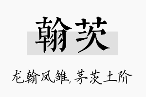 翰茨名字的寓意及含义