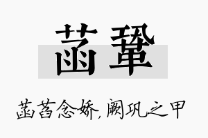 菡巩名字的寓意及含义