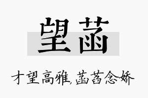 望菡名字的寓意及含义