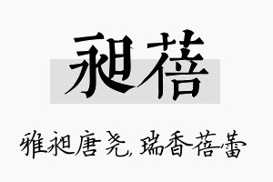 昶蓓名字的寓意及含义