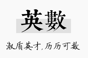 英数名字的寓意及含义