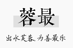 蓉最名字的寓意及含义