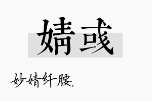 婧彧名字的寓意及含义