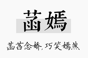 菡嫣名字的寓意及含义