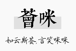 荟咪名字的寓意及含义