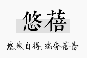 悠蓓名字的寓意及含义