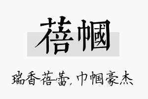 蓓帼名字的寓意及含义