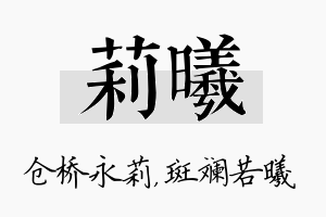 莉曦名字的寓意及含义