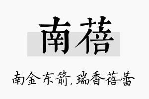 南蓓名字的寓意及含义