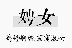 娉女名字的寓意及含义