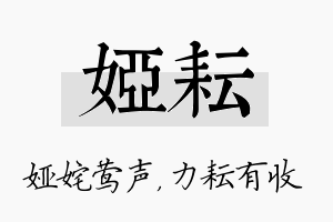 娅耘名字的寓意及含义