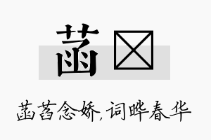 菡晔名字的寓意及含义