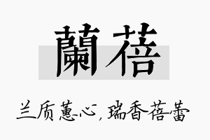 兰蓓名字的寓意及含义