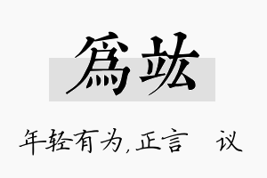 为竑名字的寓意及含义