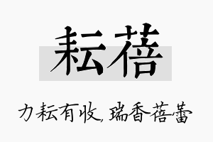 耘蓓名字的寓意及含义