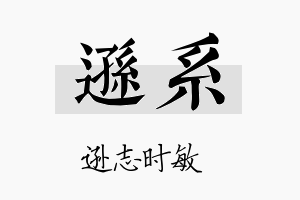 逊系名字的寓意及含义