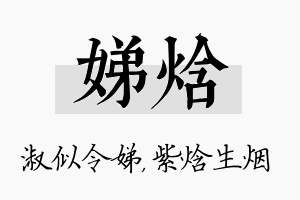 娣焓名字的寓意及含义