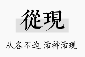 从现名字的寓意及含义