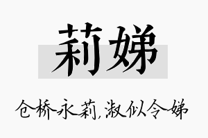 莉娣名字的寓意及含义