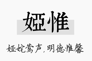 娅惟名字的寓意及含义