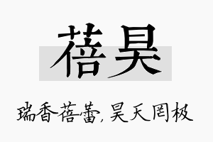 蓓昊名字的寓意及含义