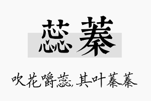 蕊蓁名字的寓意及含义