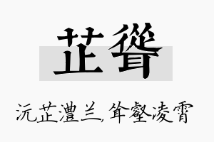 芷耸名字的寓意及含义