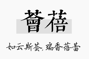 荟蓓名字的寓意及含义