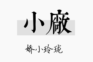 小厂名字的寓意及含义