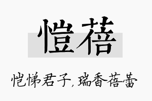 恺蓓名字的寓意及含义