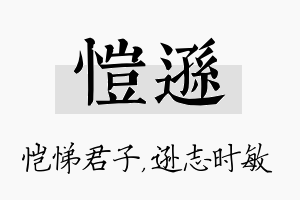 恺逊名字的寓意及含义