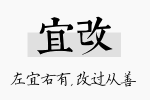 宜改名字的寓意及含义