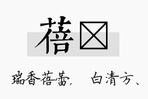 蓓皛名字的寓意及含义