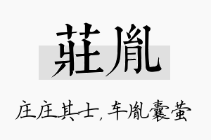 庄胤名字的寓意及含义