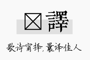 甯译名字的寓意及含义