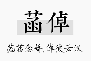 菡倬名字的寓意及含义