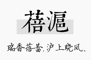 蓓沪名字的寓意及含义