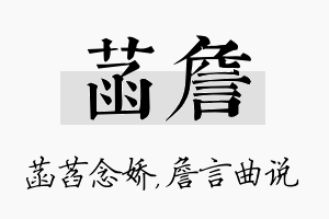 菡詹名字的寓意及含义