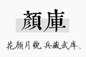 颜库名字的寓意及含义