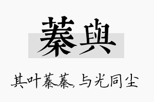 蓁与名字的寓意及含义