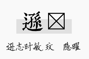 逊玟名字的寓意及含义