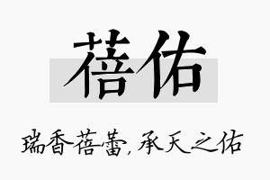 蓓佑名字的寓意及含义