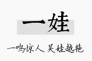 一娃名字的寓意及含义