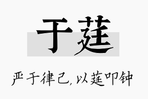 于莛名字的寓意及含义